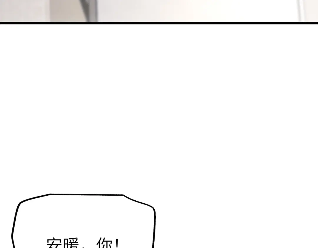 重生后我嫁给了渣男的死对头 052 妥协？ 第13页