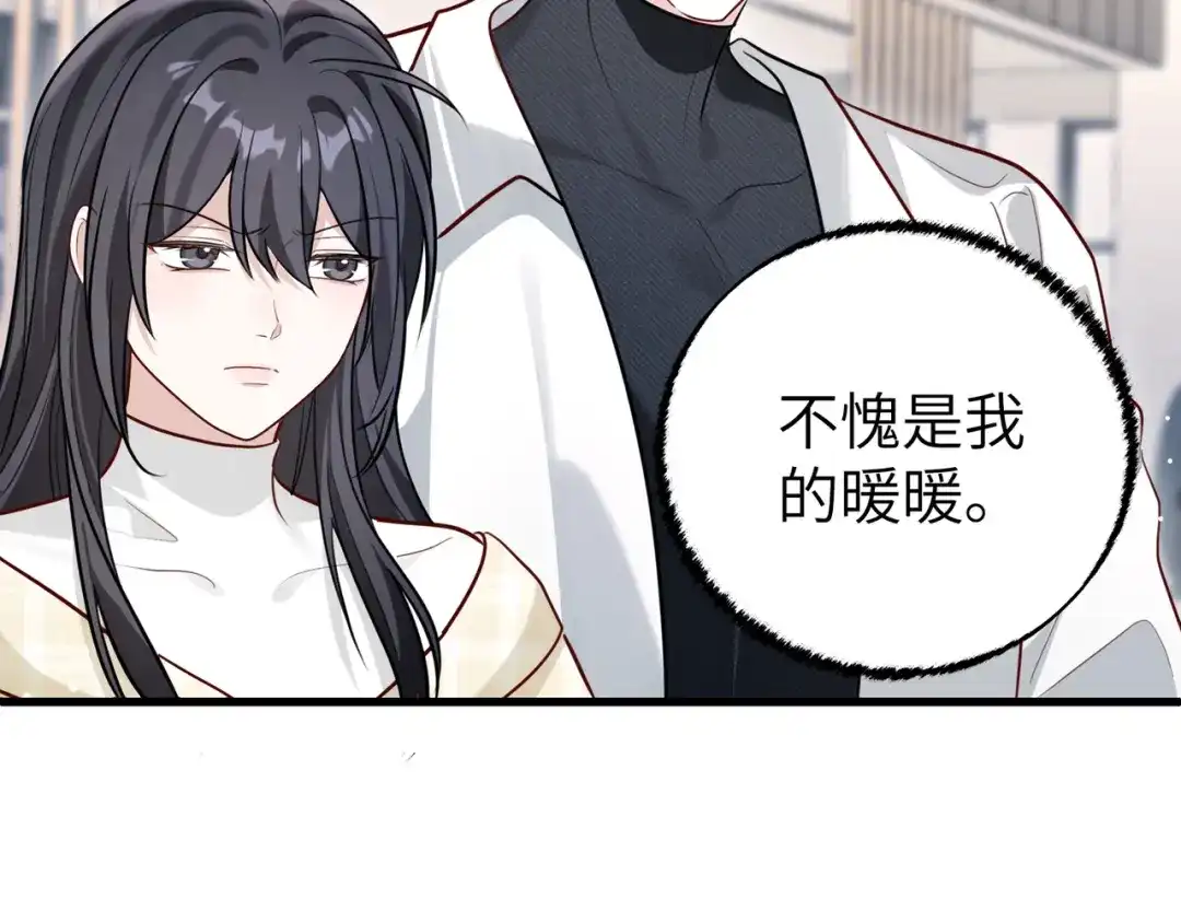 重生后我嫁给了渣男的死对头 052 妥协？ 第17页