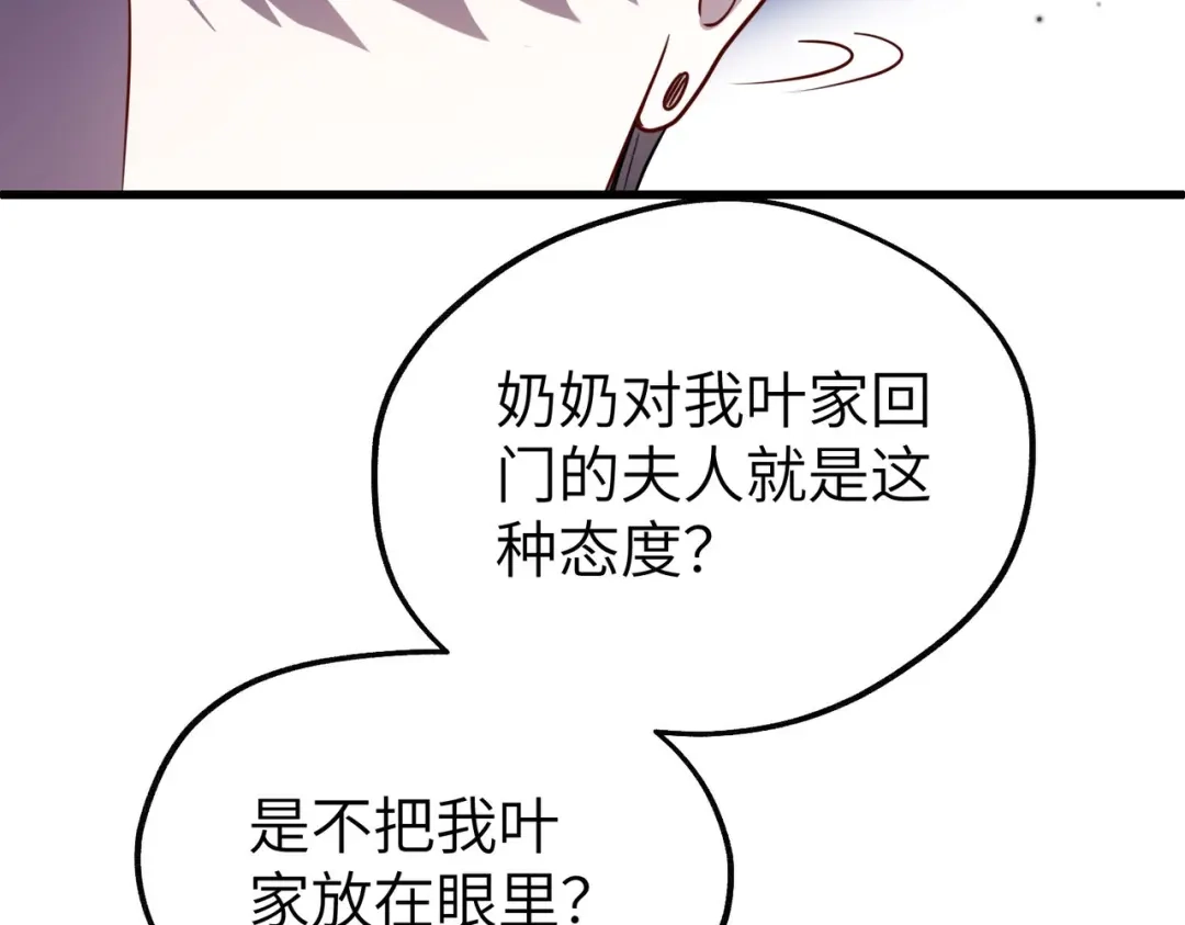 重生后我嫁给了渣男的死对头 052 妥协？ 第20页