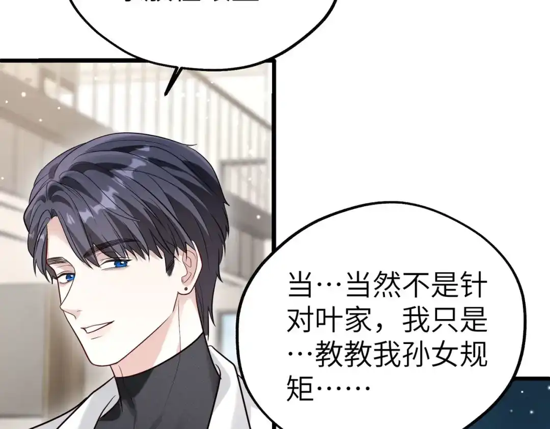 重生后我嫁给了渣男的死对头 052 妥协？ 第21页