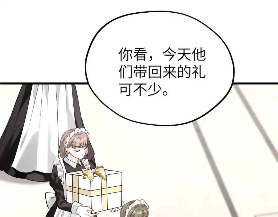 重生后我嫁给了渣男的死对头 052 妥协？ 第26页
