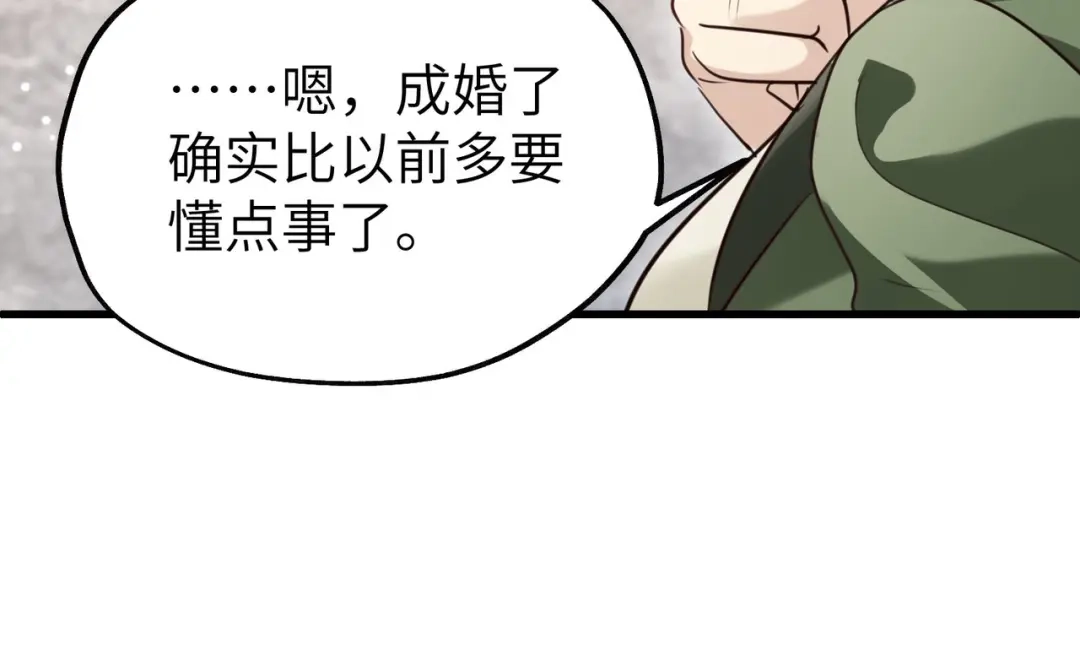 重生后我嫁给了渣男的死对头 052 妥协？ 第30页