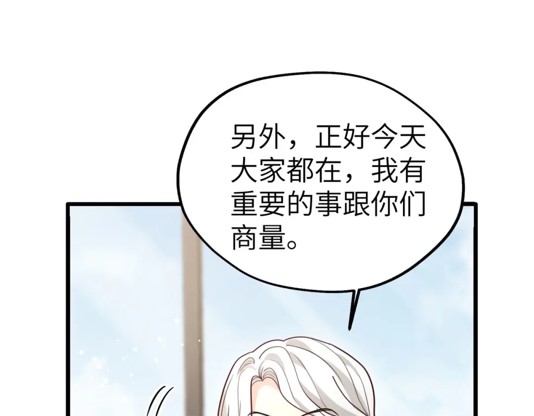 重生后我嫁给了渣男的死对头 052 妥协？ 第31页