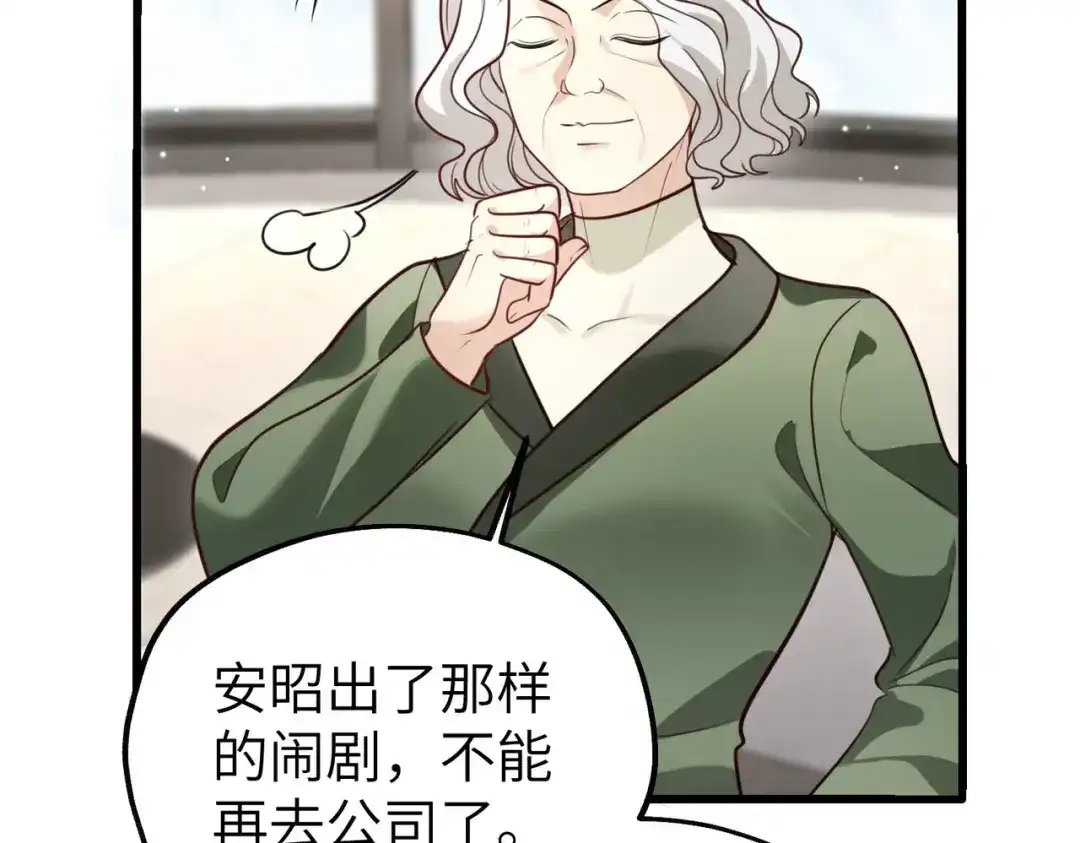 重生后我嫁给了渣男的死对头 052 妥协？ 第32页
