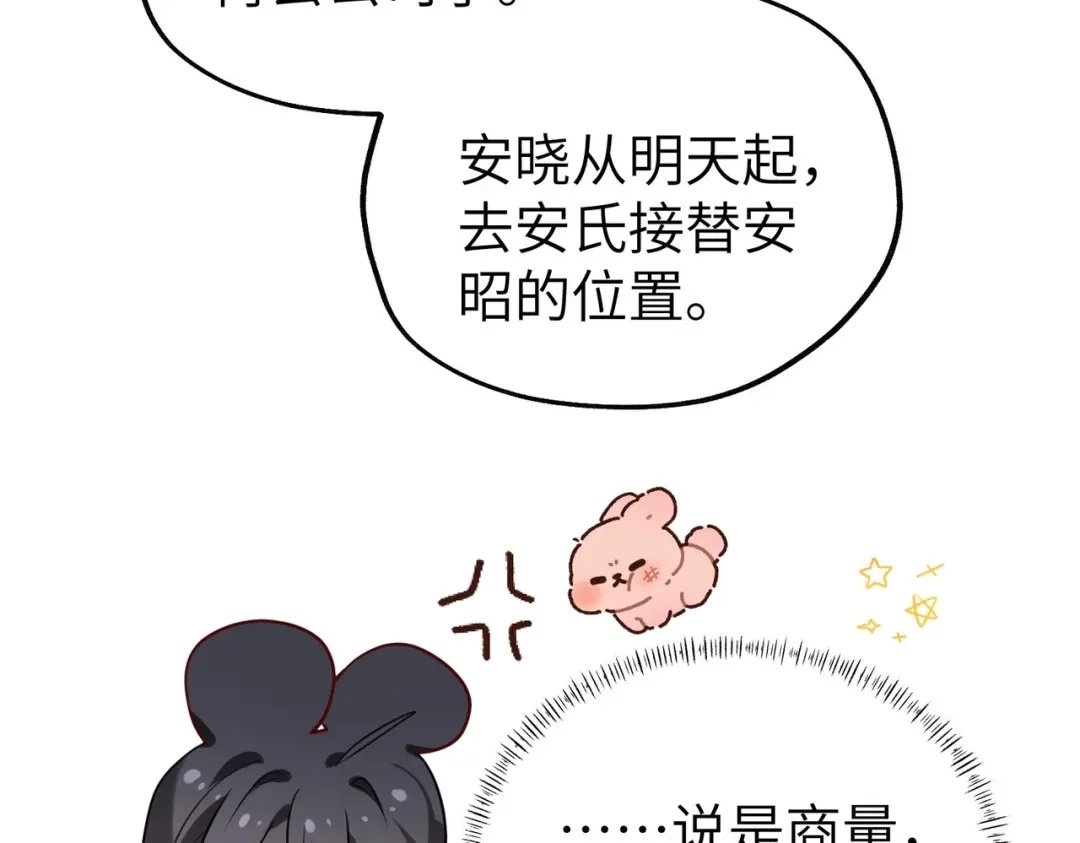 重生后我嫁给了渣男的死对头 052 妥协？ 第33页