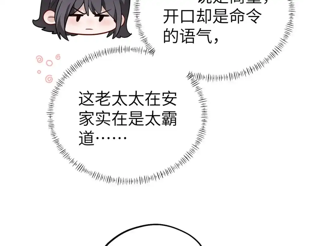 重生后我嫁给了渣男的死对头 052 妥协？ 第34页