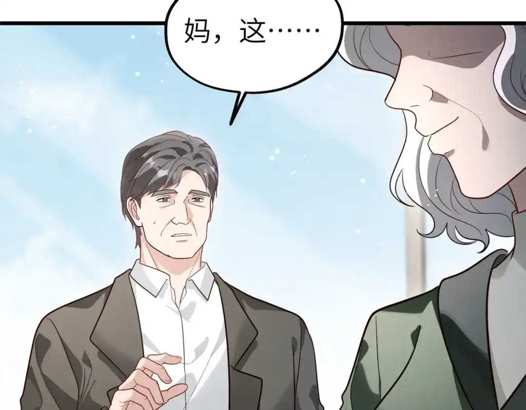 重生后我嫁给了渣男的死对头 052 妥协？ 第35页