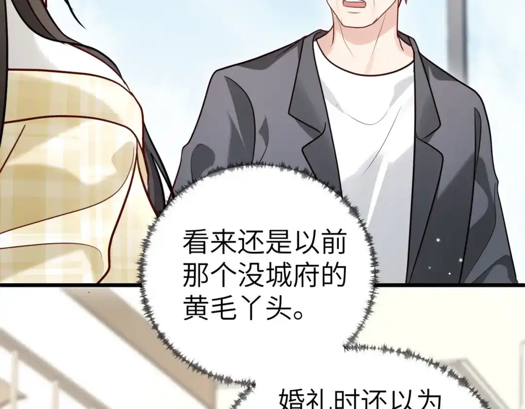 重生后我嫁给了渣男的死对头 052 妥协？ 第40页