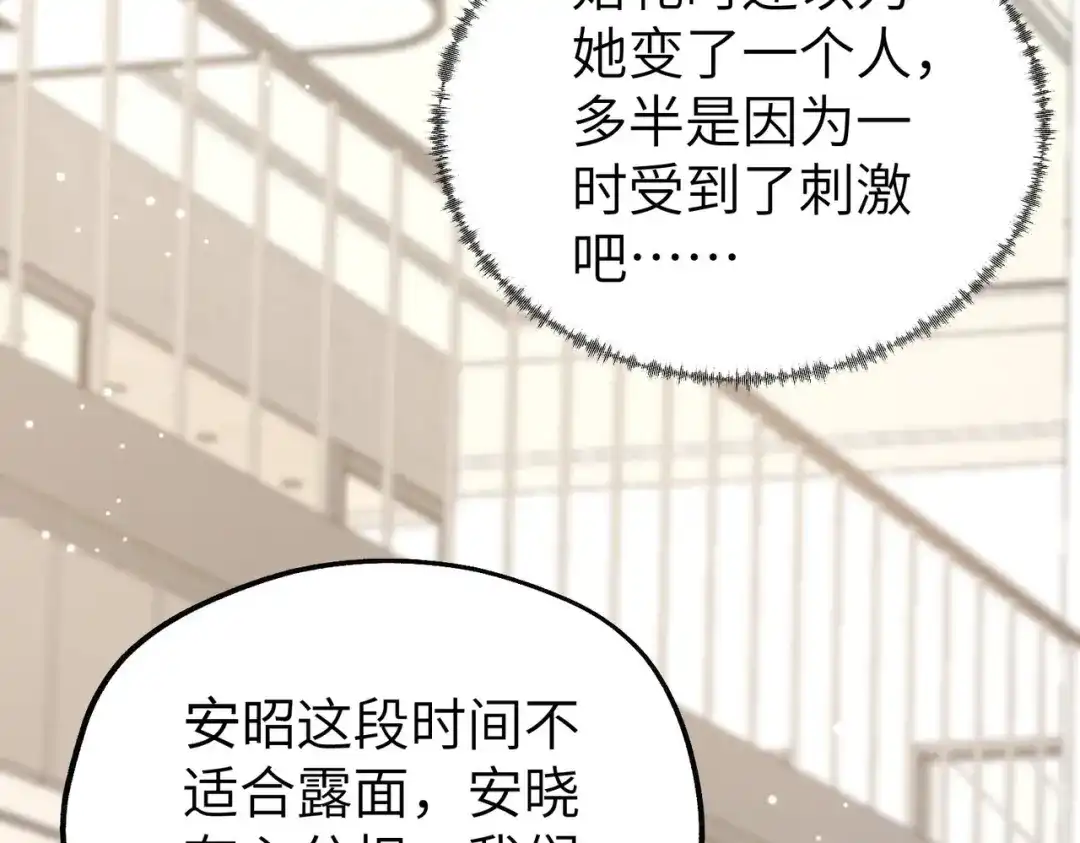 重生后我嫁给了渣男的死对头 052 妥协？ 第41页