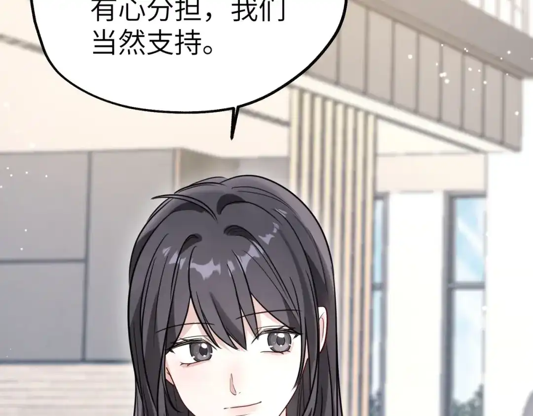 重生后我嫁给了渣男的死对头 052 妥协？ 第42页