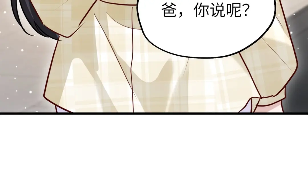 重生后我嫁给了渣男的死对头 052 妥协？ 第44页