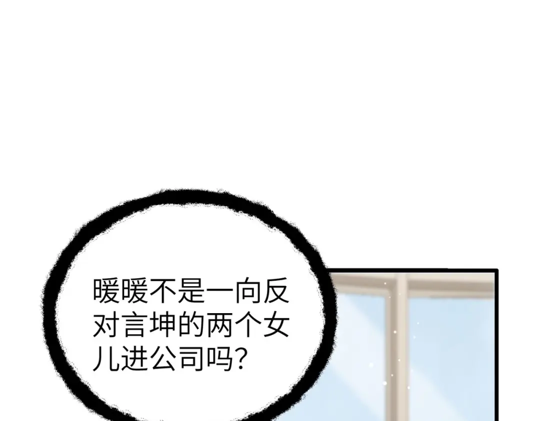 重生后我嫁给了渣男的死对头 052 妥协？ 第45页