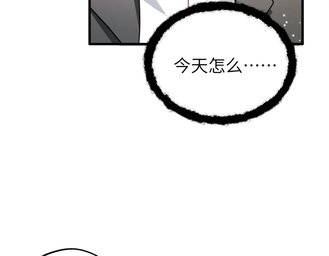 重生后我嫁给了渣男的死对头 052 妥协？ 第47页