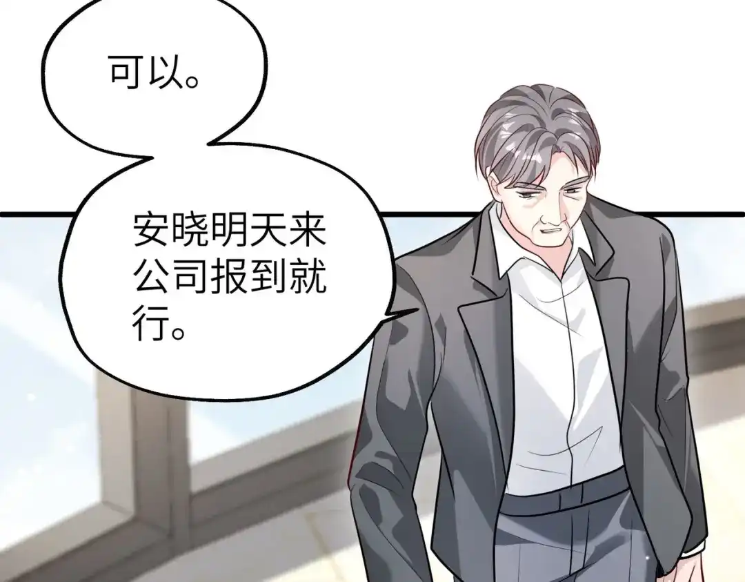 重生后我嫁给了渣男的死对头 052 妥协？ 第48页