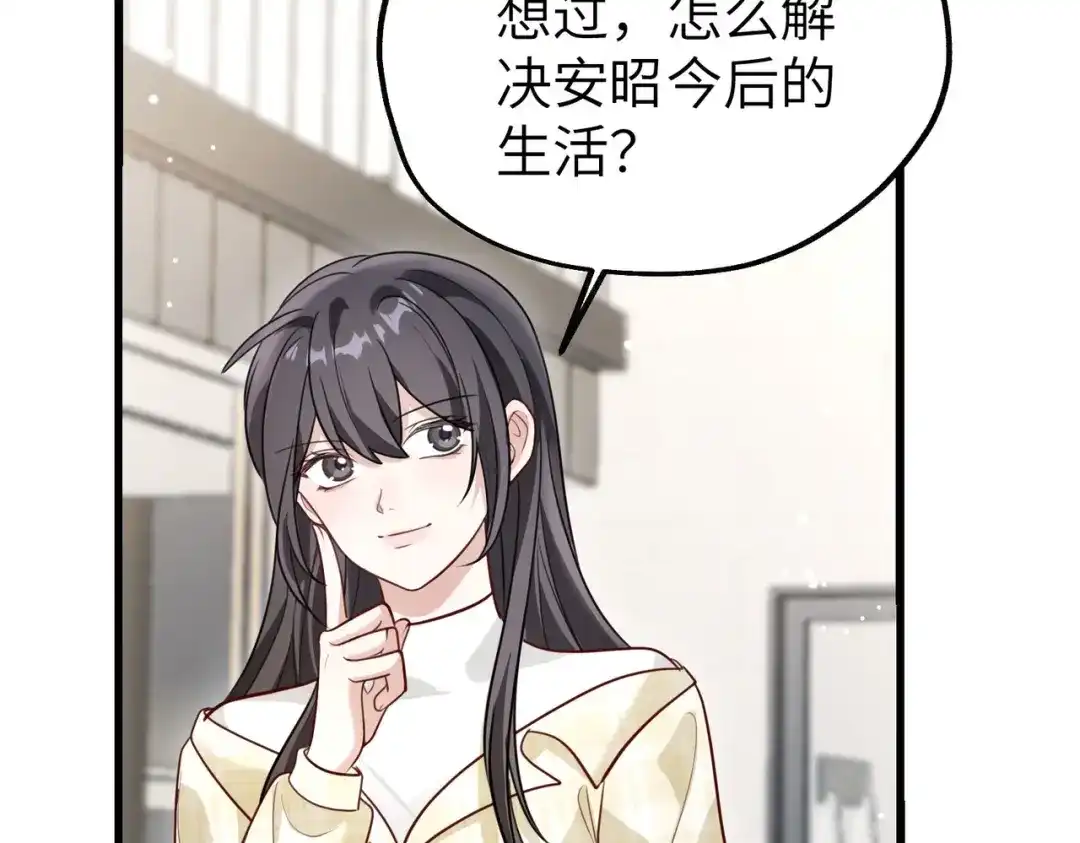 重生后我嫁给了渣男的死对头 052 妥协？ 第56页