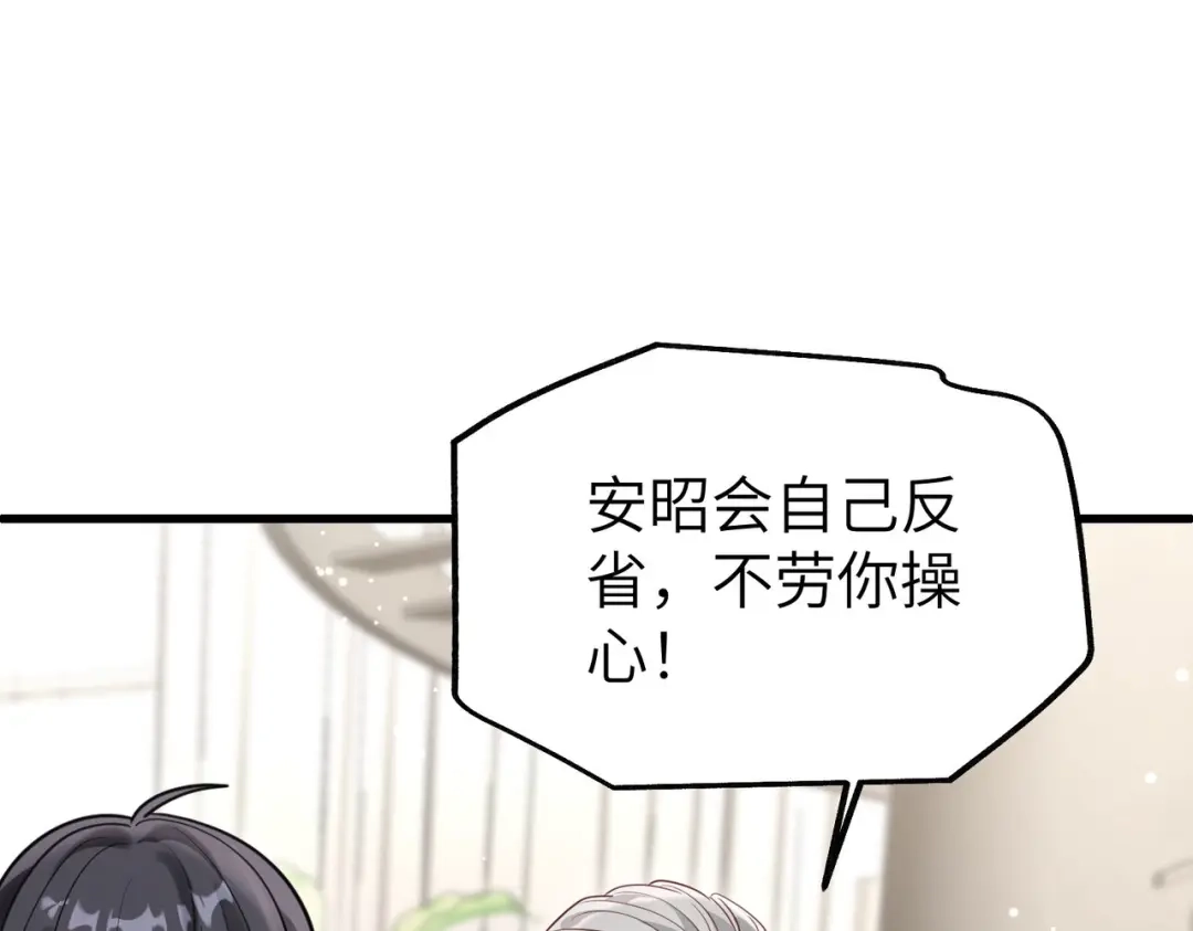 重生后我嫁给了渣男的死对头 052 妥协？ 第58页