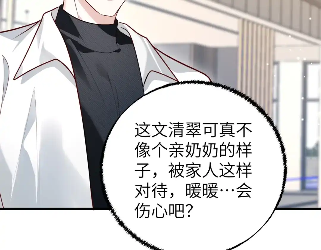 重生后我嫁给了渣男的死对头 052 妥协？ 第6页