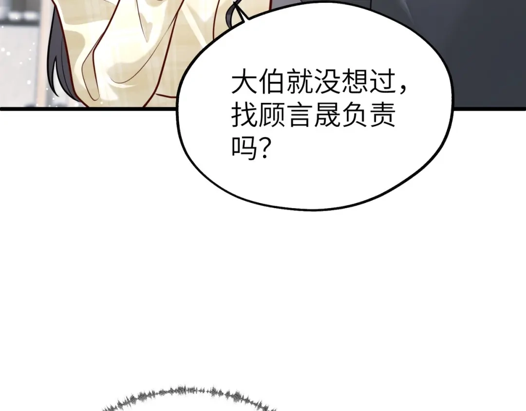 重生后我嫁给了渣男的死对头 052 妥协？ 第62页