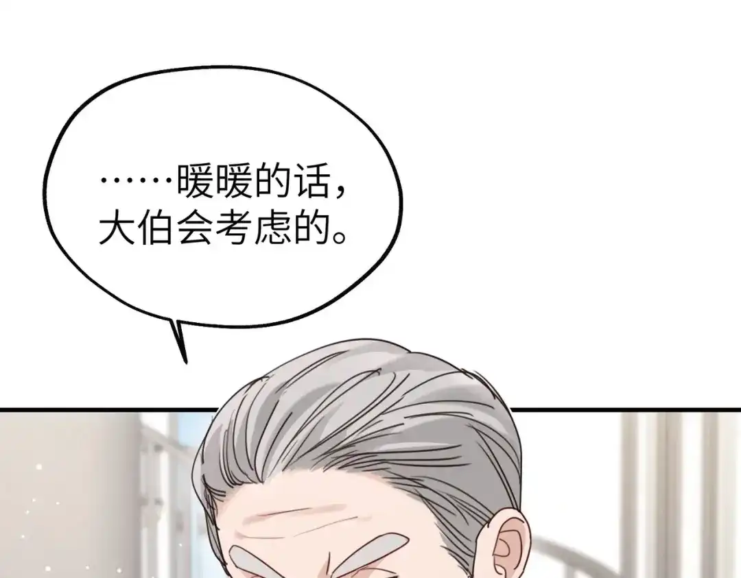重生后我嫁给了渣男的死对头 052 妥协？ 第71页