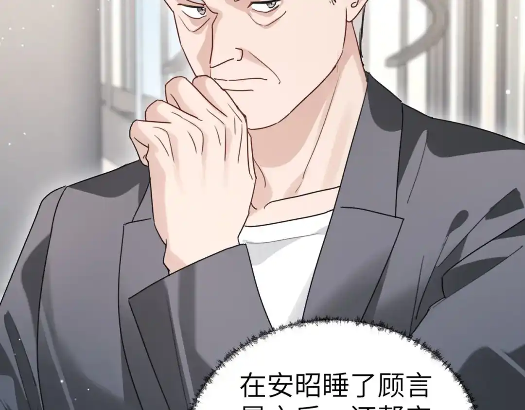 重生后我嫁给了渣男的死对头 052 妥协？ 第72页