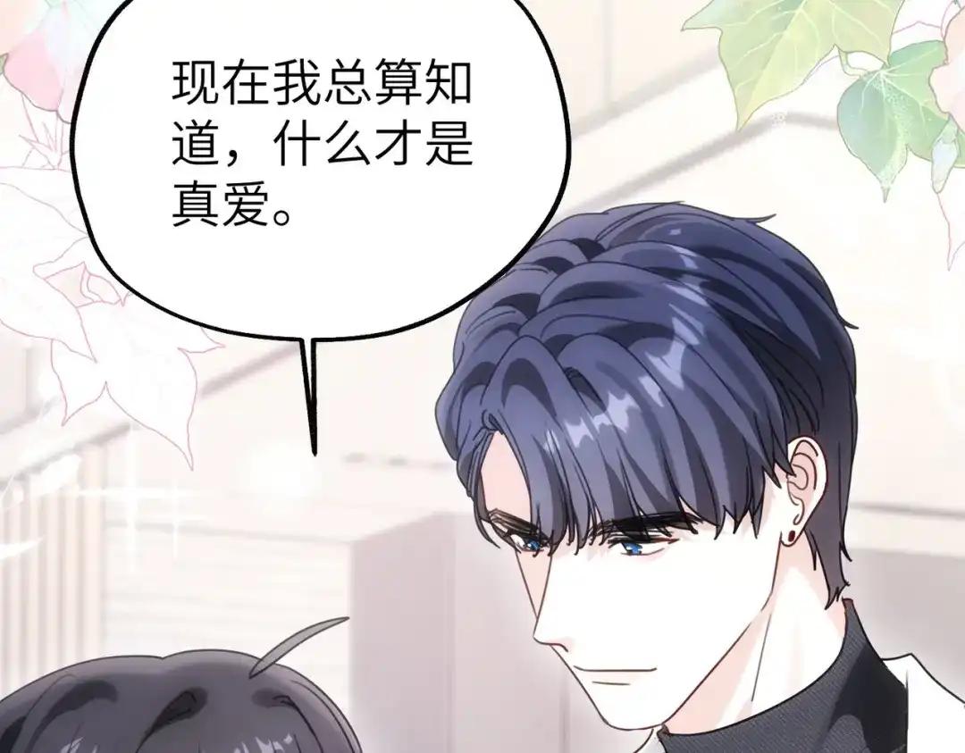 重生后我嫁给了渣男的死对头 052 妥协？ 第76页