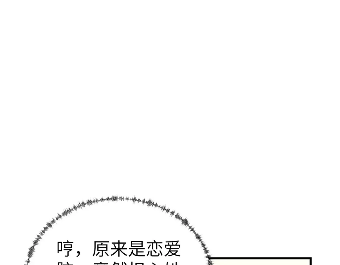 重生后我嫁给了渣男的死对头 052 妥协？ 第79页