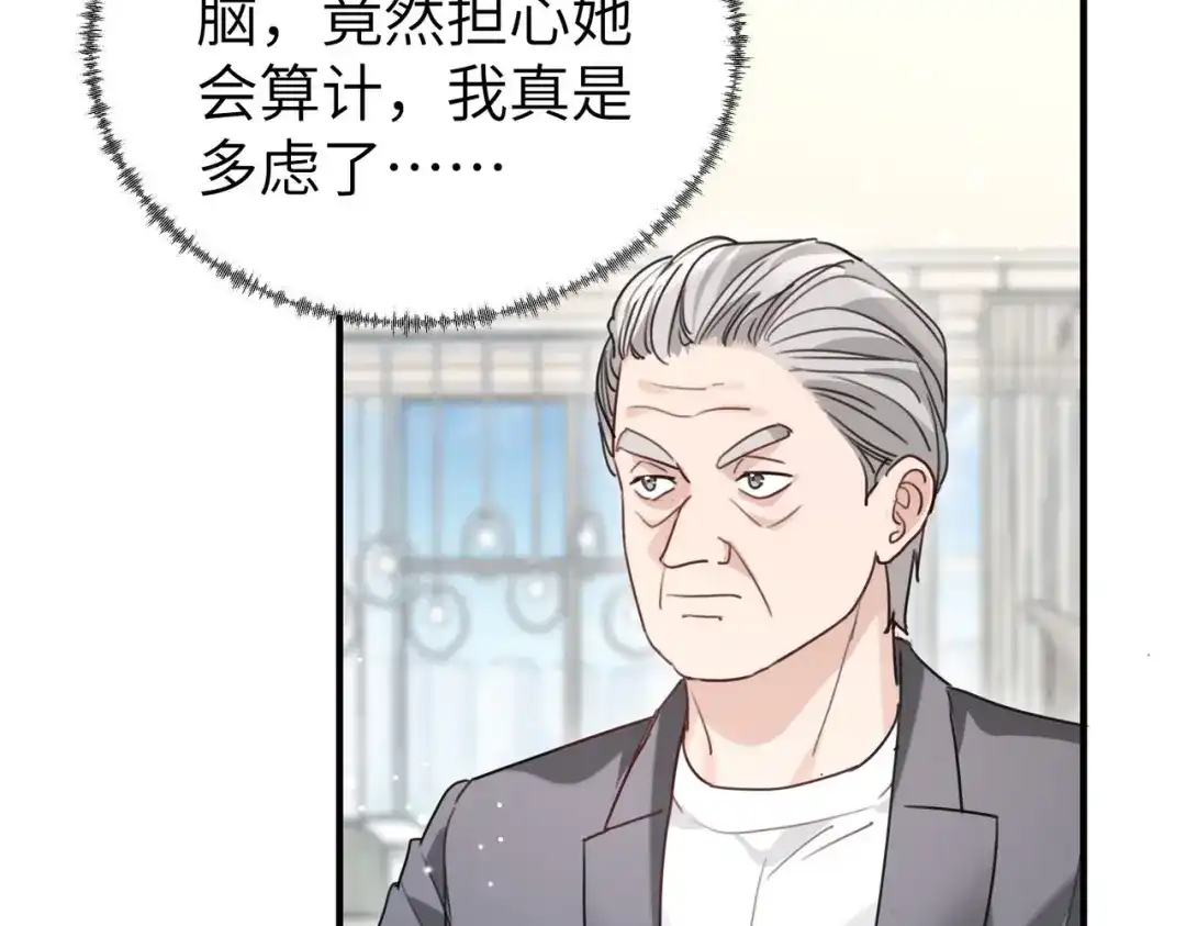 重生后我嫁给了渣男的死对头 052 妥协？ 第80页