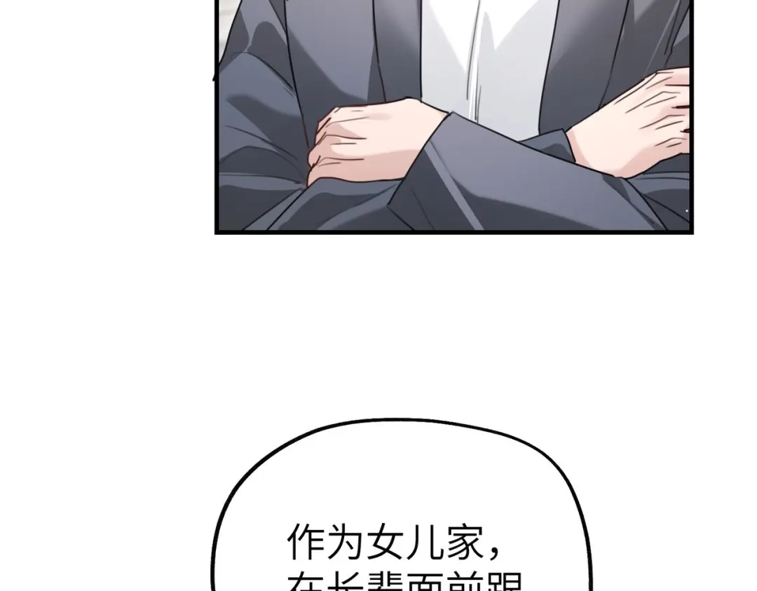 重生后我嫁给了渣男的死对头 052 妥协？ 第81页