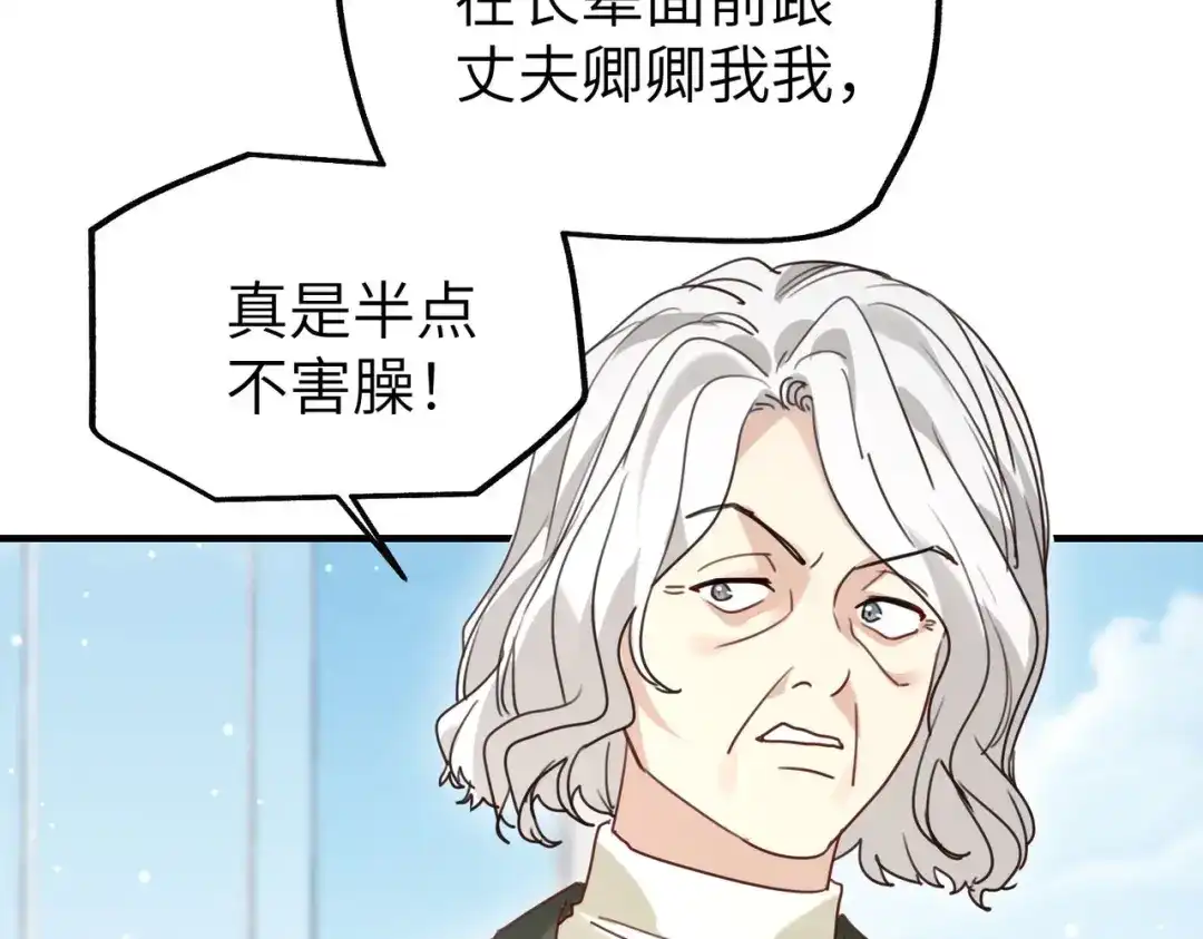 重生后我嫁给了渣男的死对头 052 妥协？ 第82页