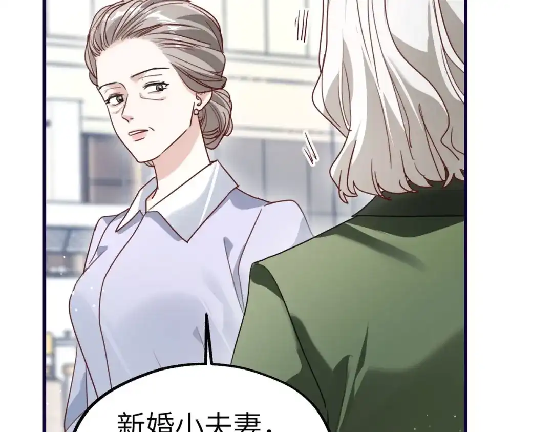 重生后我嫁给了渣男的死对头 052 妥协？ 第86页