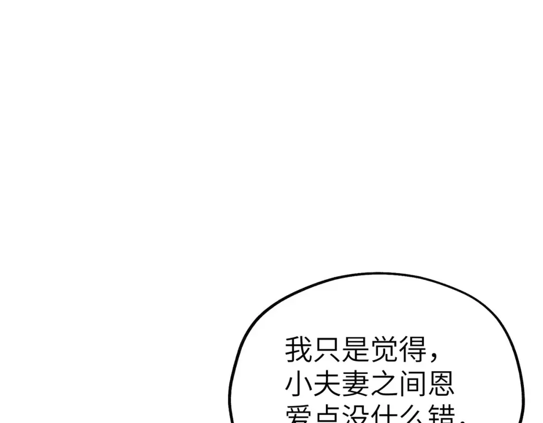 重生后我嫁给了渣男的死对头 052 妥协？ 第90页