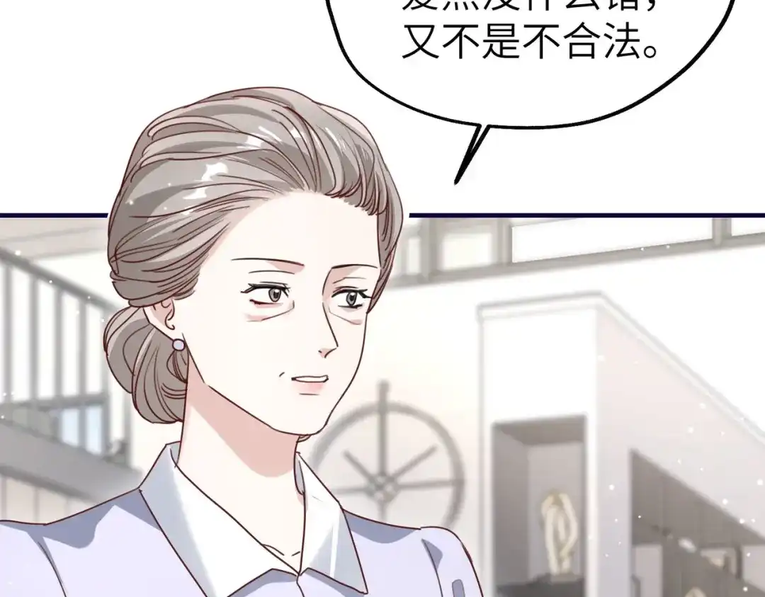 重生后我嫁给了渣男的死对头 052 妥协？ 第91页