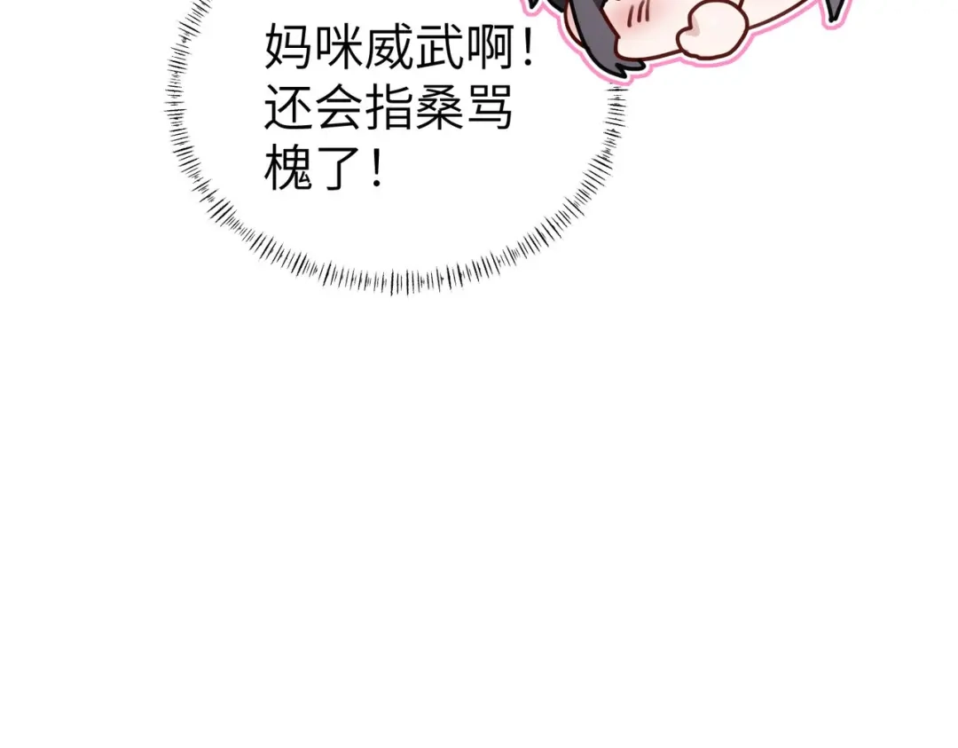 重生后我嫁给了渣男的死对头 052 妥协？ 第93页