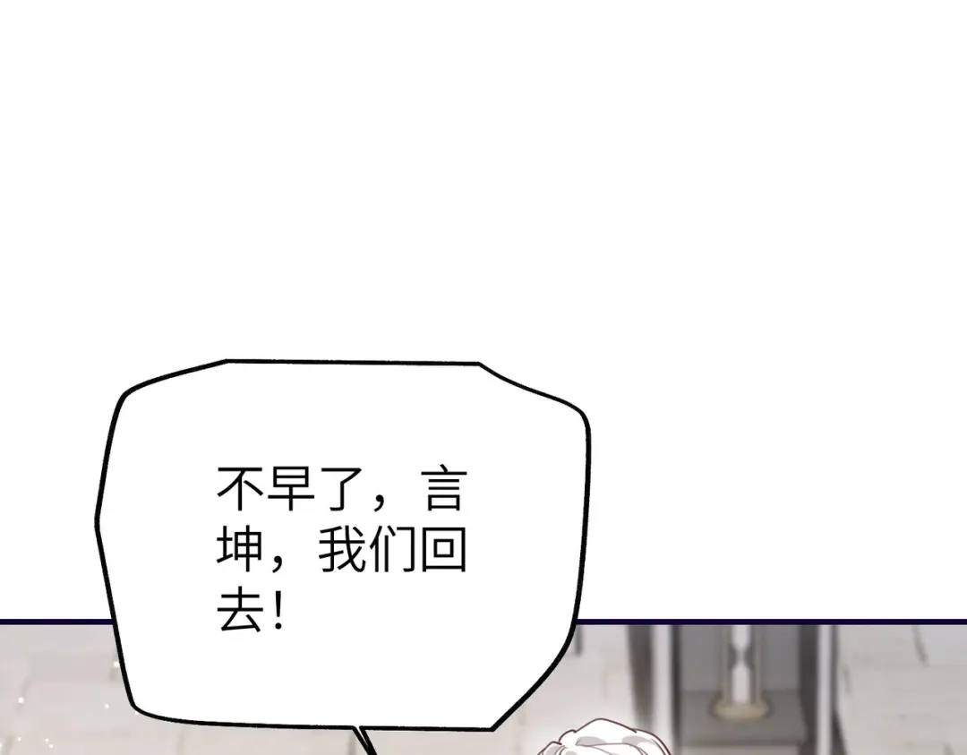 重生后我嫁给了渣男的死对头 052 妥协？ 第96页