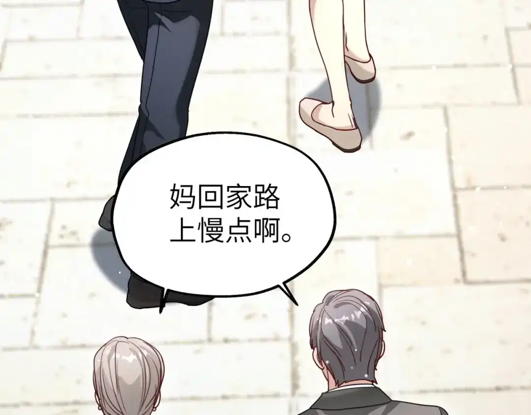 重生后我嫁给了渣男的死对头 052 妥协？ 第98页