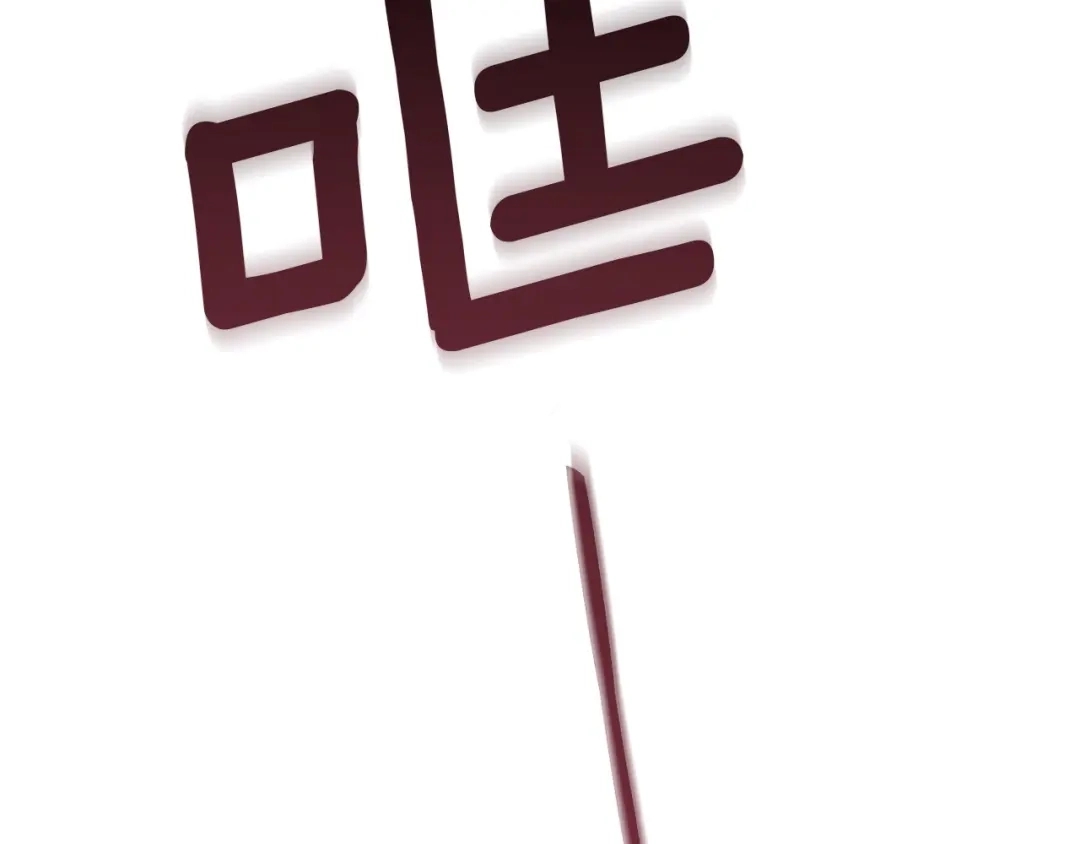 第256页
