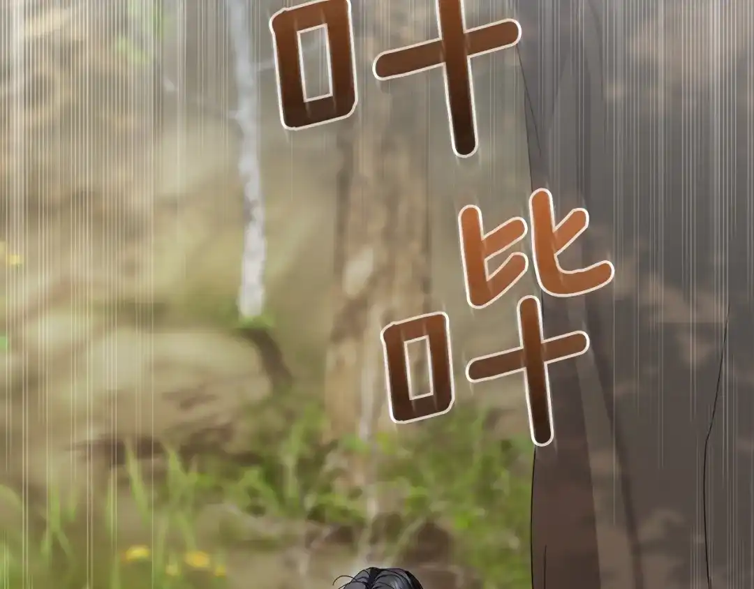 复仇之杯在你手中 第59话 遭遇袭击 第239页