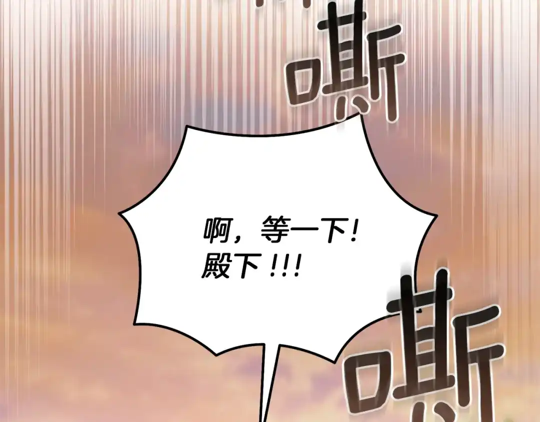 复仇之杯在你手中 第59话 遭遇袭击 第39页