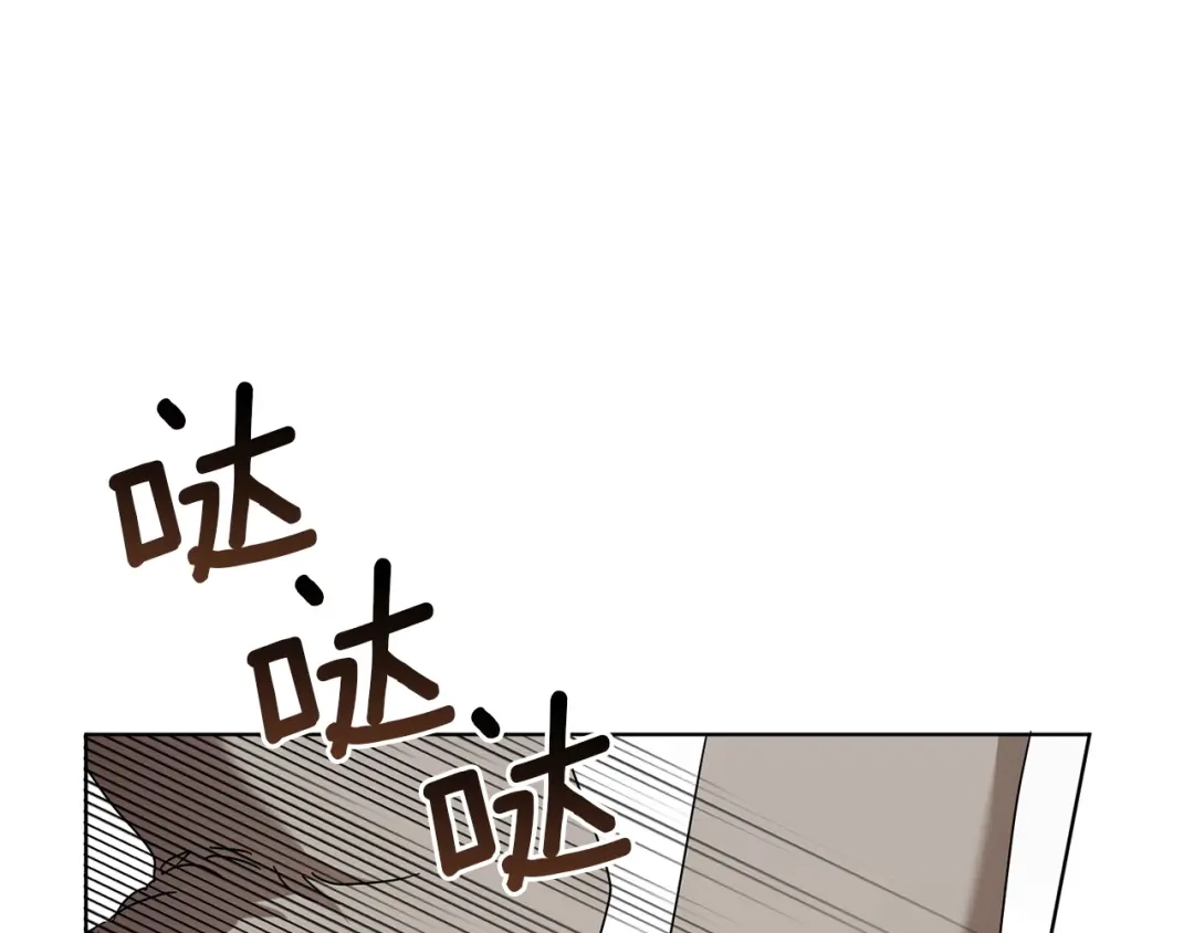 复仇之杯在你手中 第59话 遭遇袭击 第55页