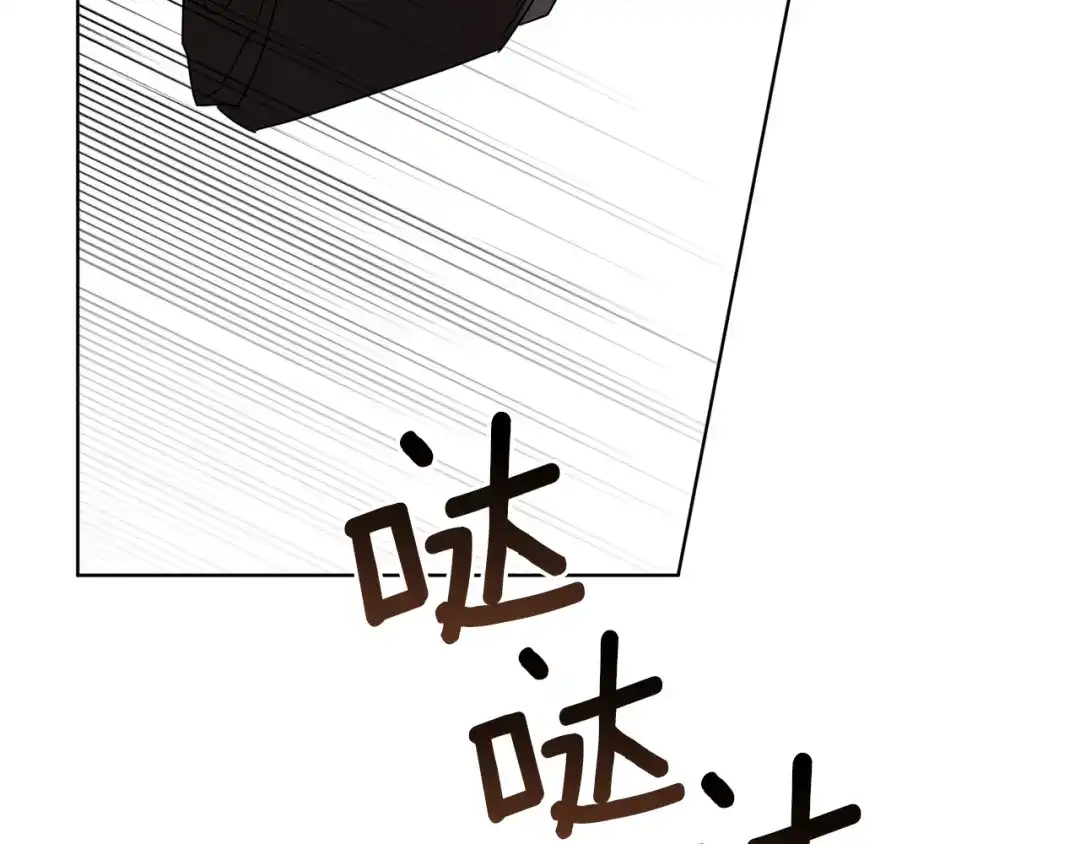 复仇之杯在你手中 第59话 遭遇袭击 第59页