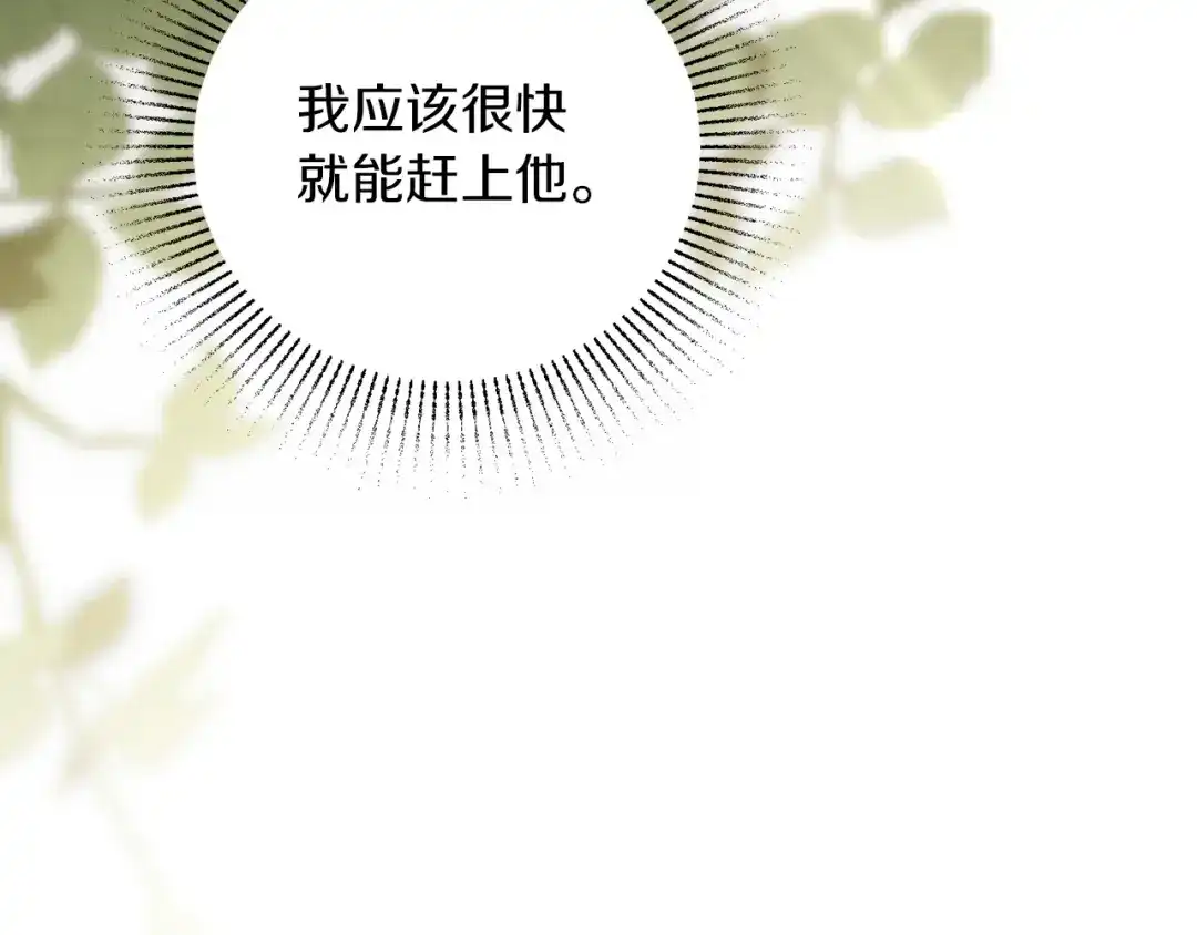 复仇之杯在你手中 第59话 遭遇袭击 第71页