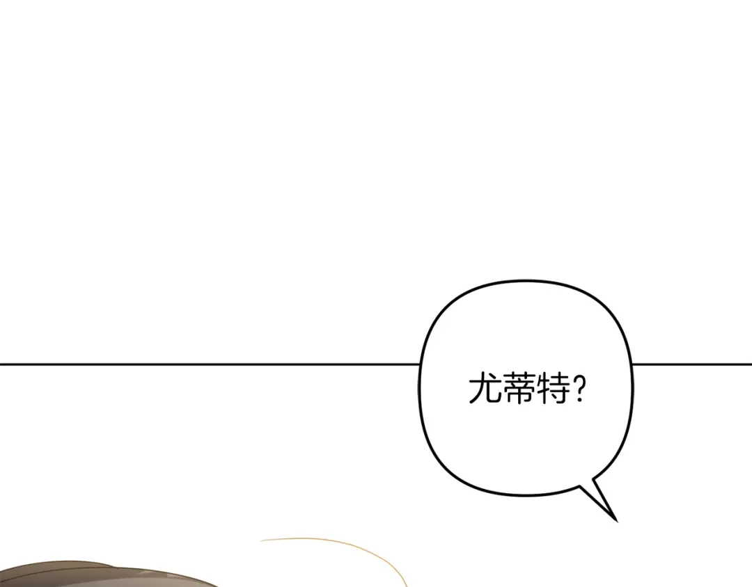 复仇之杯在你手中 第59话 遭遇袭击 第91页