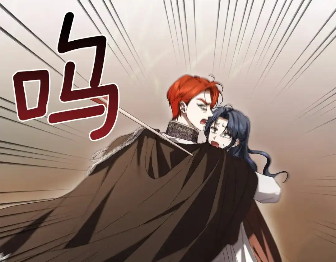 复仇之杯在你手中 第59话 遭遇袭击 第151页
