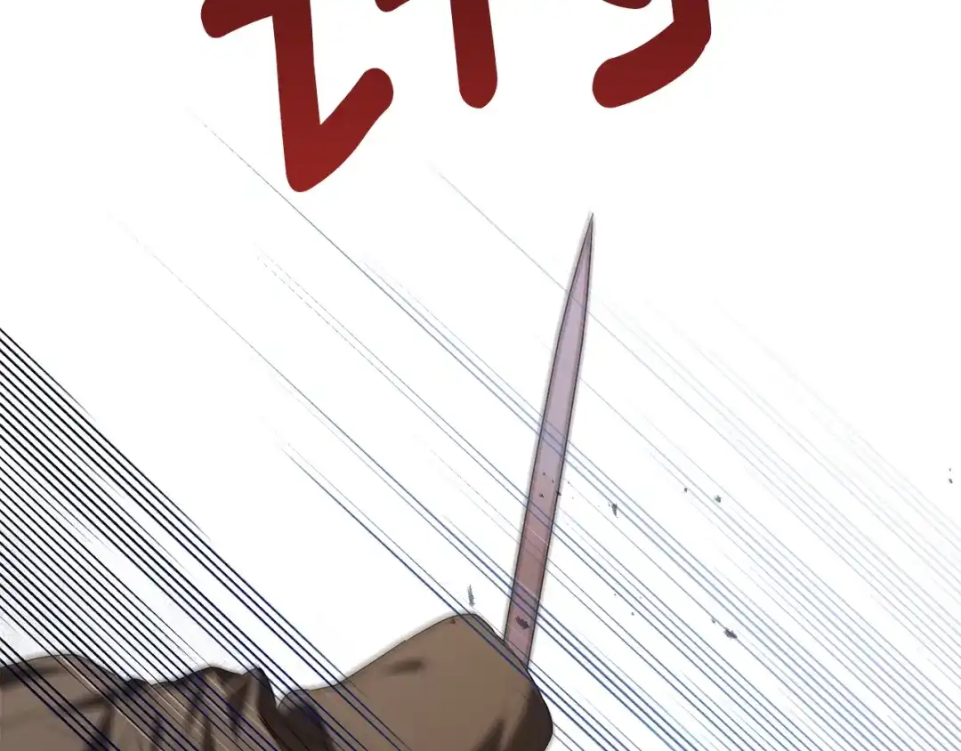 复仇之杯在你手中 第59话 遭遇袭击 第177页