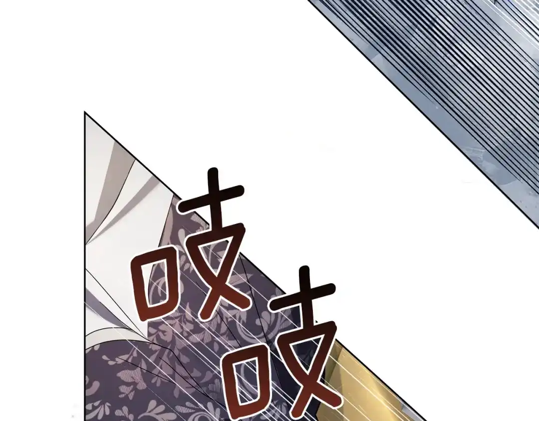 复仇之杯在你手中 第59话 遭遇袭击 第183页