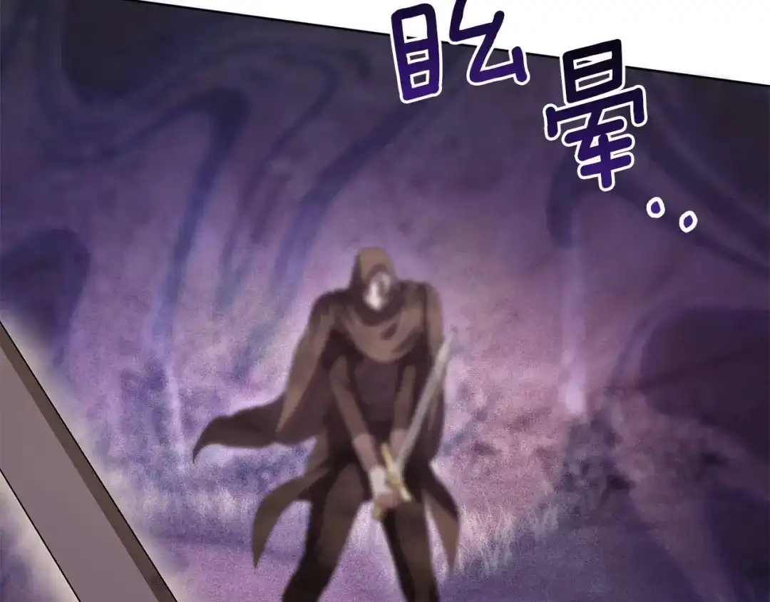 复仇之杯在你手中 第59话 遭遇袭击 第216页