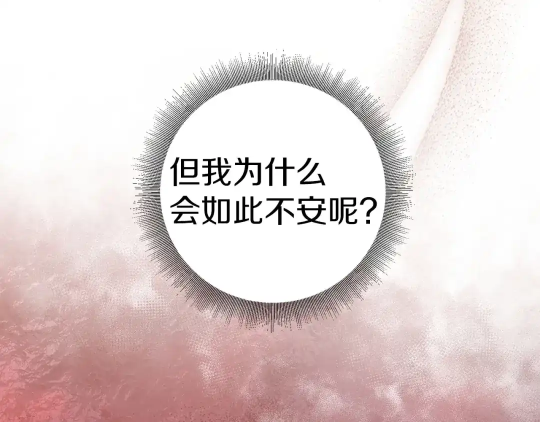 复仇之杯在你手中 第59话 遭遇袭击 第22页