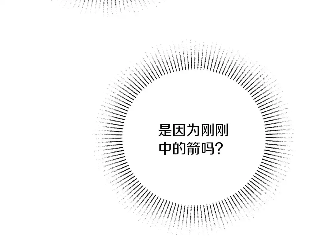 复仇之杯在你手中 第59话 遭遇袭击 第220页