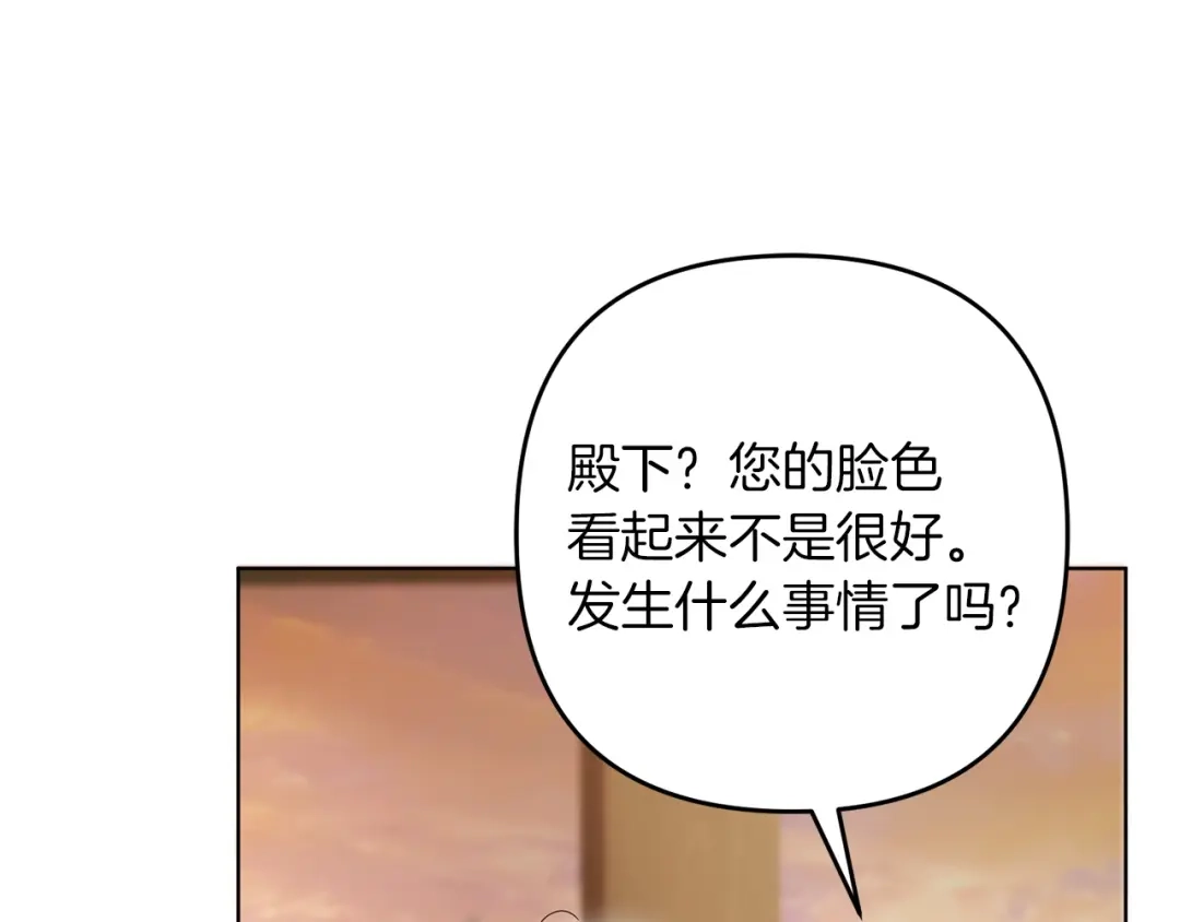 复仇之杯在你手中 第59话 遭遇袭击 第30页