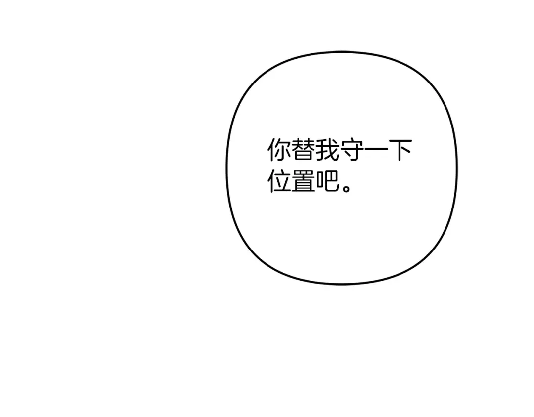 复仇之杯在你手中 第59话 遭遇袭击 第36页